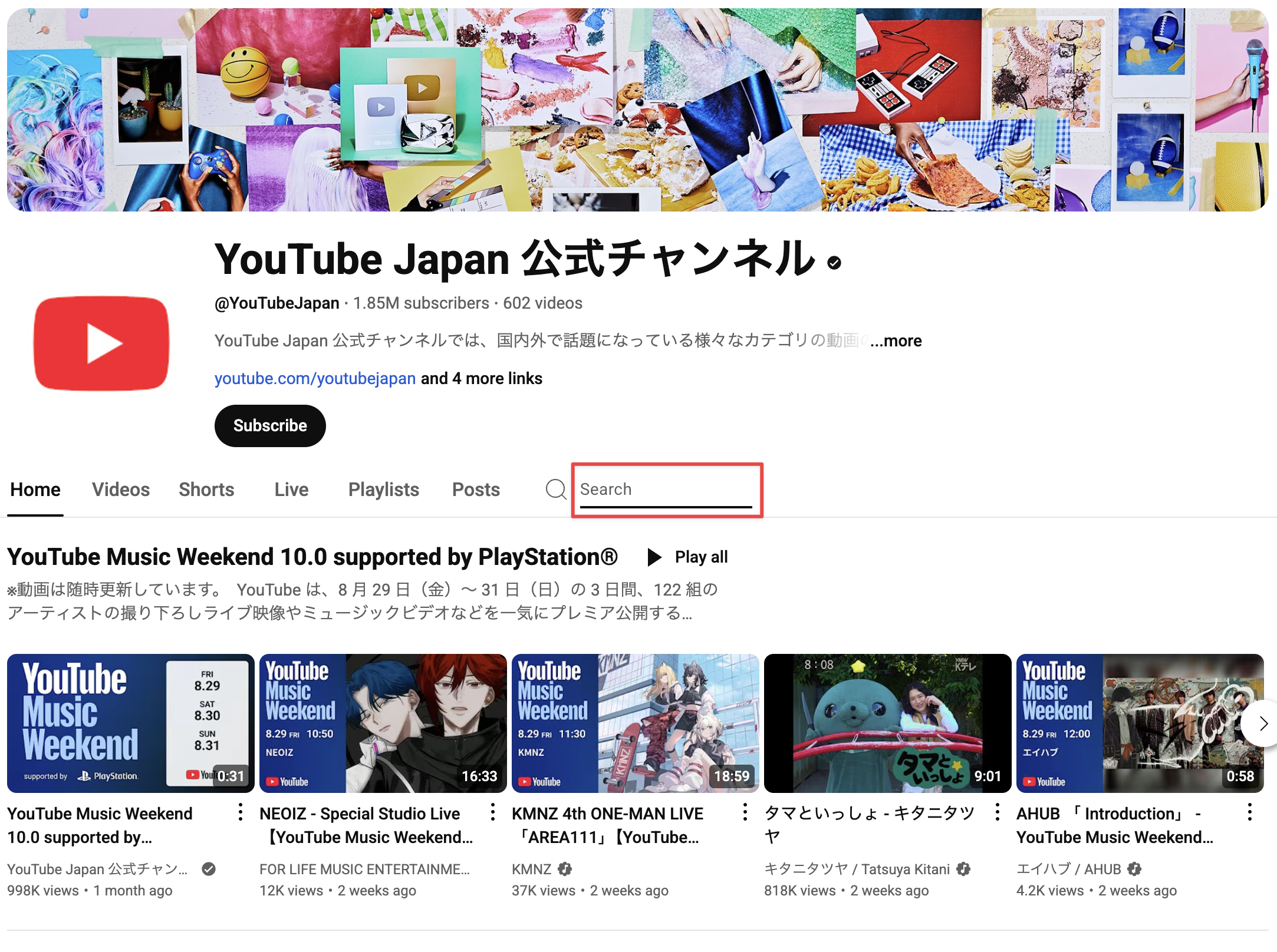 検索キーワード入力